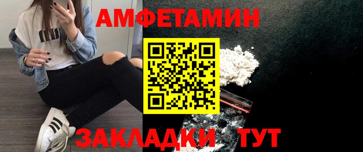 АМФЕТАМИН Розовый Псков