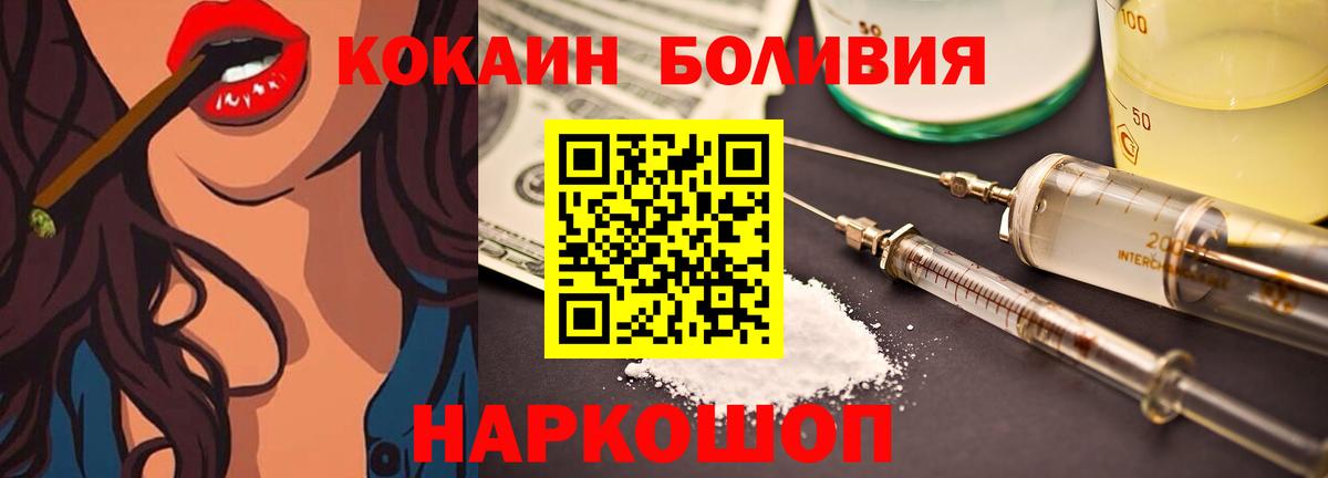 КОКАИН  Вход с VPN  COCAIN FishScale  Псков  КОКАИН Колумбийский 