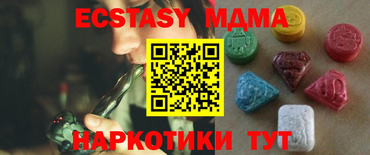 Псков  ЭКСТАЗИ  купить закладку  Ecstasy 250 мг  Вход с VPN 