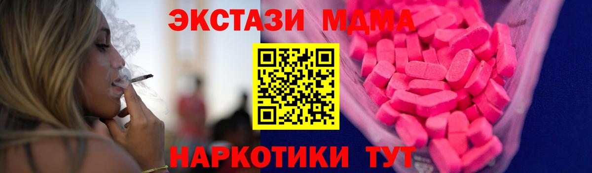 Ecstasy ешки Псков