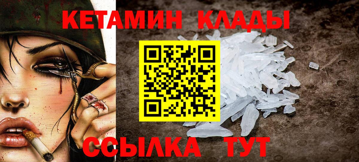Кетамин ketamine  Кетамин ketamine  Вход с VPN  Псков 