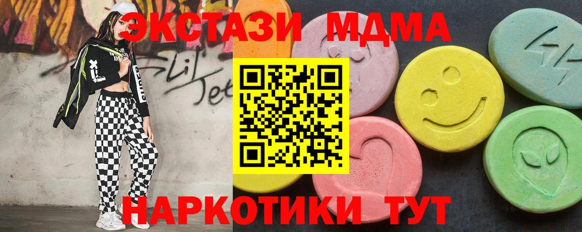 МДМА VHQ  Вход с VPN  Псков  MDMA VHQ 