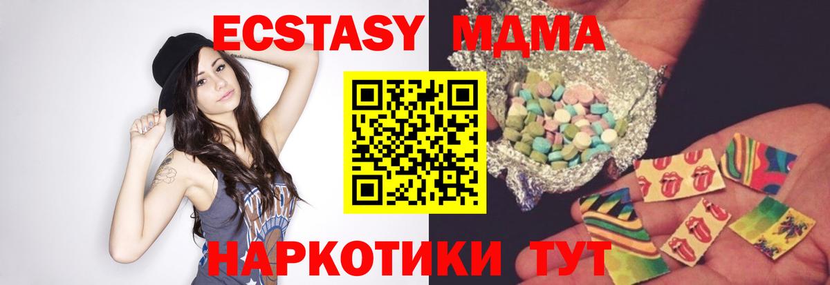 MDMA VHQ Псков