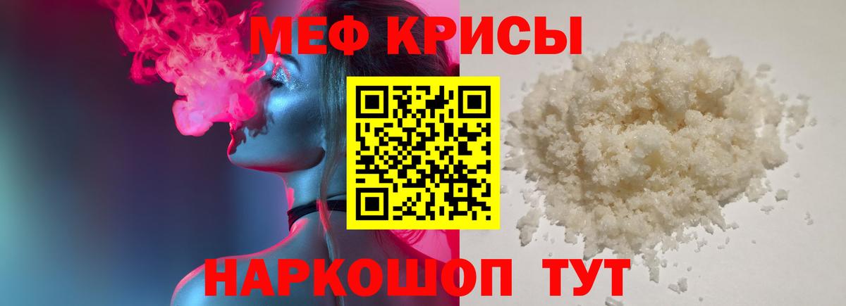 Меф 4 MMC  МЕФ мяу мяу  МЕФ  Мефедрон  Вход с VPN  Псков 