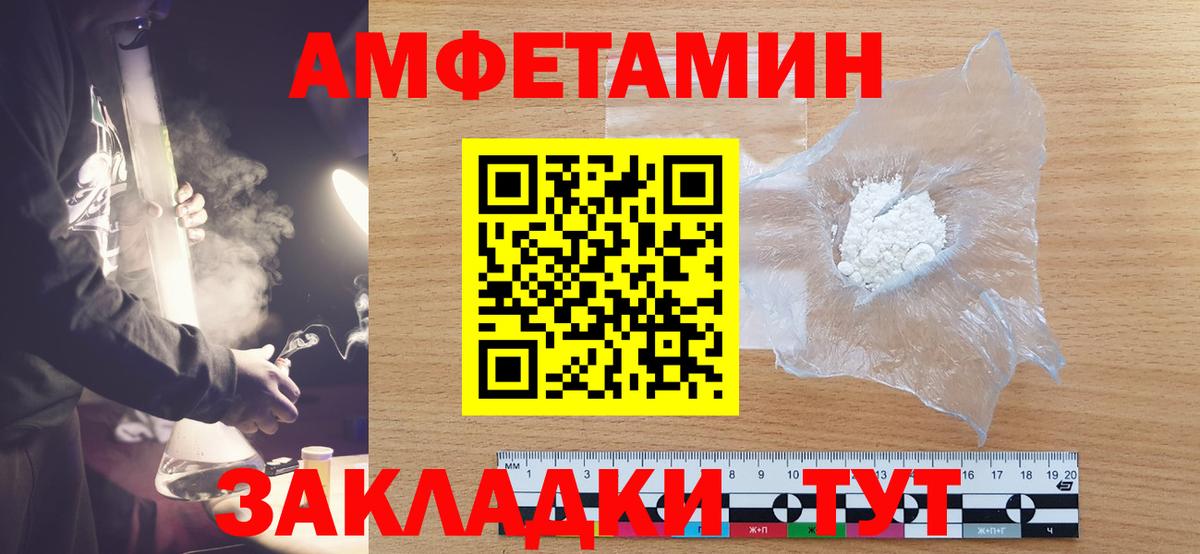 Метамфетамин пудра  Вход с VPN  Псков  Метамфетамин  Метамфетамин пудра 