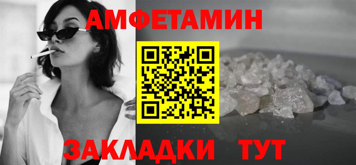 Первитин Methamphetamine Псков