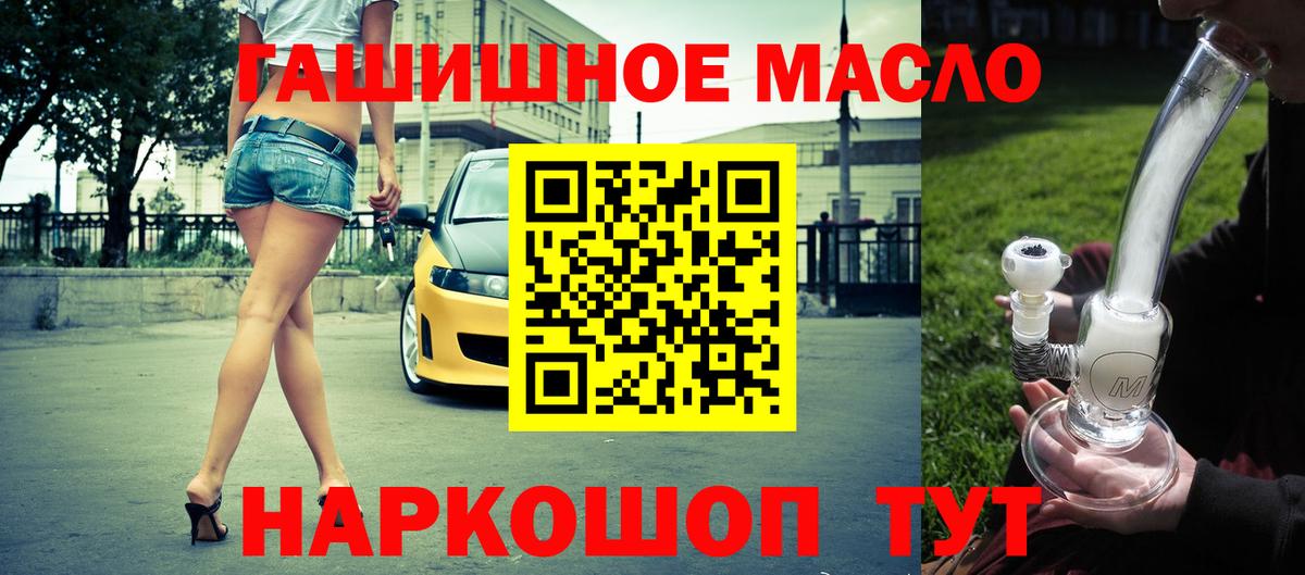 Псков  Дистиллят ТГК Wax  Вход с VPN 